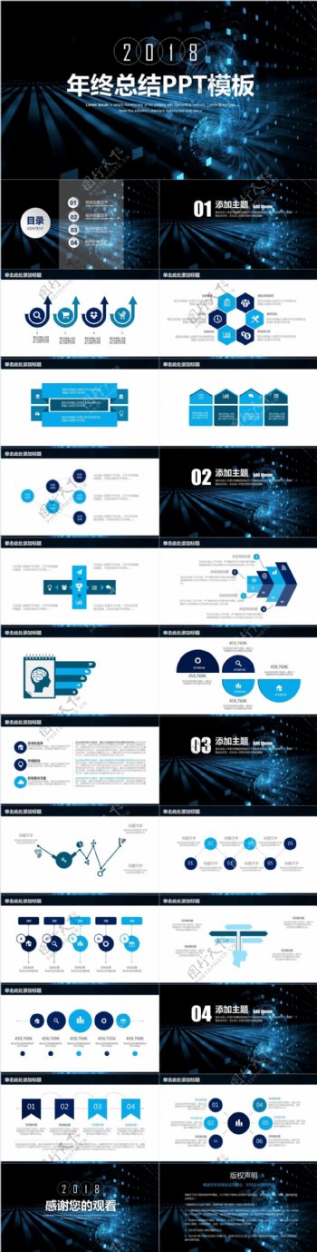 2018科技公司年终总结PPT