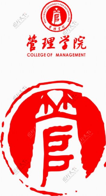 西南民族大学管理学院院徽