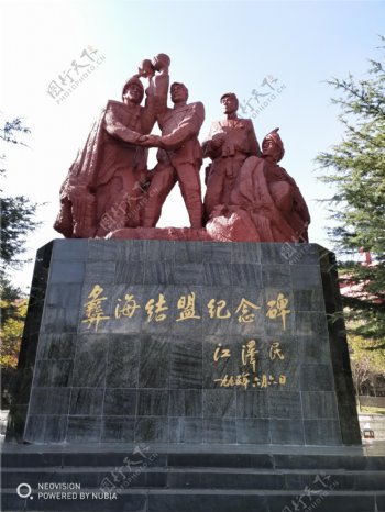 彝海结盟雕塑历史纪念碑