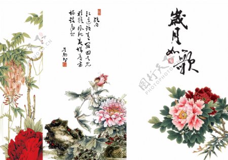 中国风富贵牡丹大气工笔三联装饰画