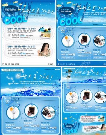 海水电子产品酒水淘宝网页模板
