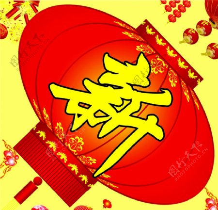 新年快乐