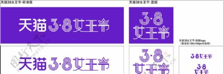 2017天猫女王节logo