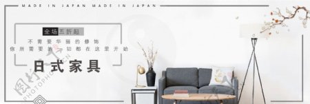 日式简约家具设计