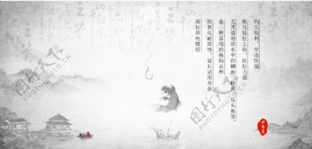 中国风水墨banner