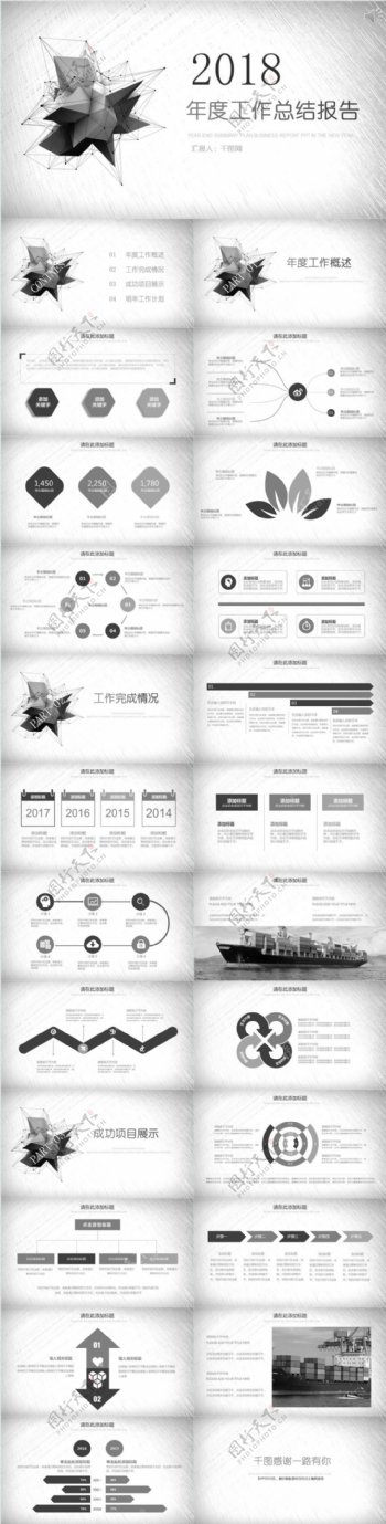 灰色极简工作总结汇报PPT模板