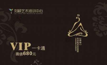 VIP一卡通