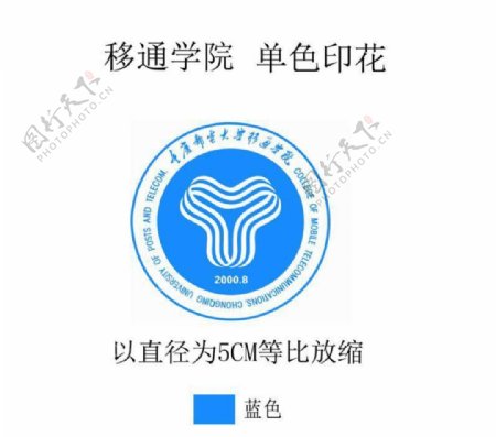 重庆邮电大学移通学院校徽