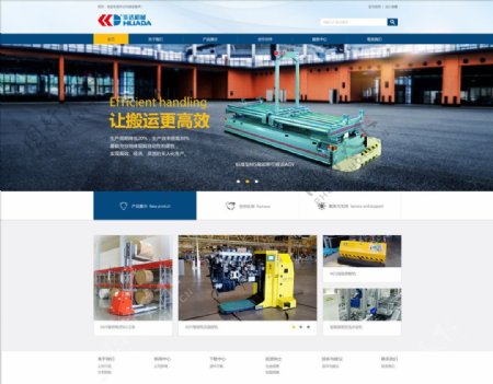 工厂机械设备网站首页模板