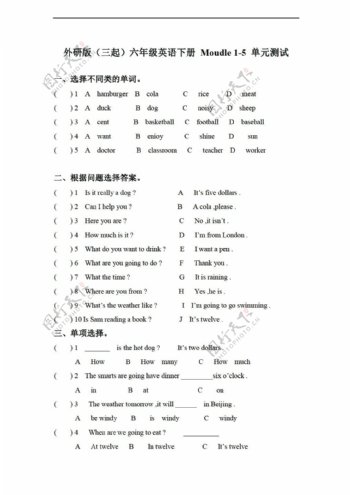 六年级下英语三起下册Moudle15单元测试无答案