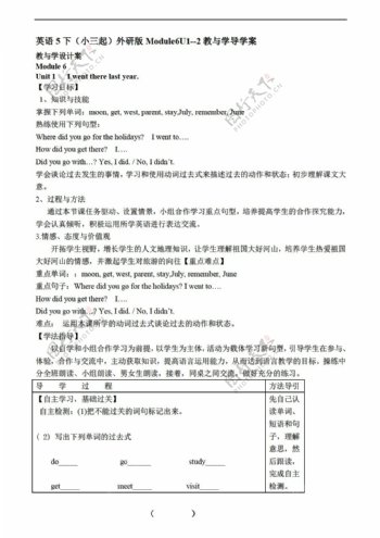 五年级下英语下册Module6导学案两个课时