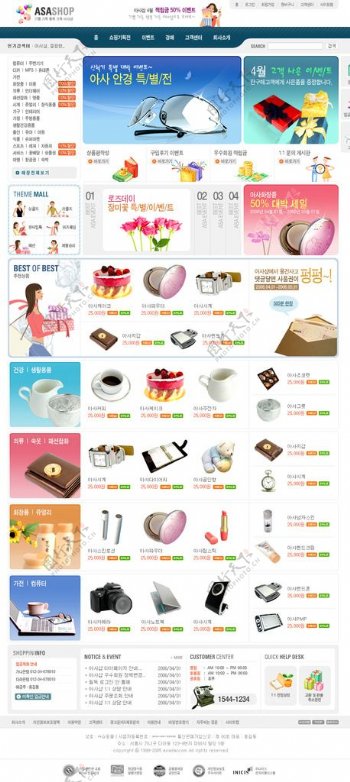 韩国可爱卡通设计网页模板