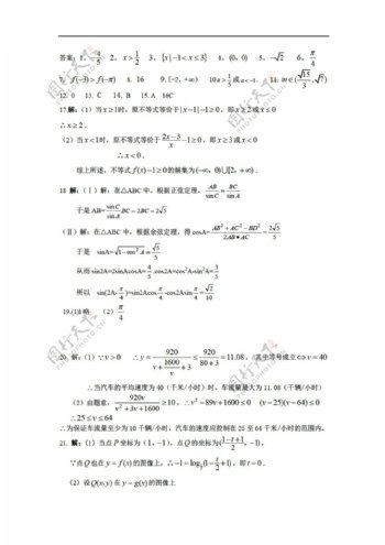 数学人教版上海大团中学二OO年度第一学期摸底考试试卷
