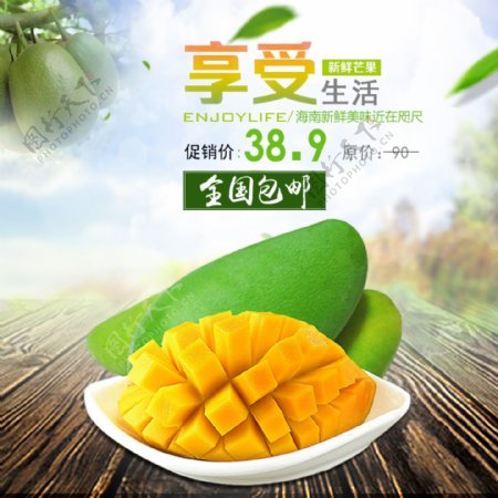 芒果越南主图食品