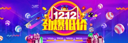 2017双12双十二淘宝天猫促销活动banner