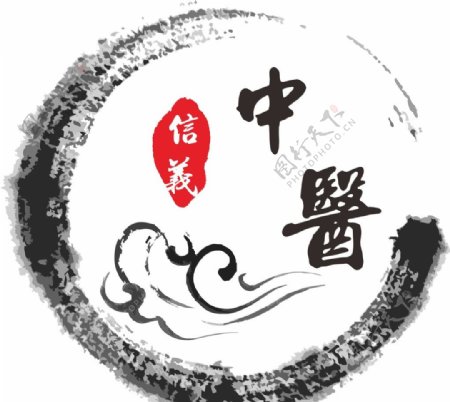 中医标志