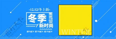 天猫淘宝女装上新活动促销海报banner冬上新冬季促销