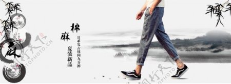 男士棉麻休闲裤促销活动banner