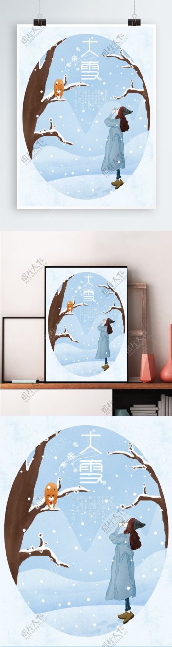 原创大雪蓝色海报设计手绘卡通PSD模板