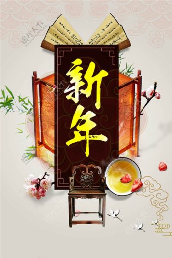 传统节日新年佳节海报psd源文件