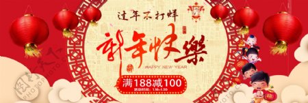 2018年货节节日促销海报banner