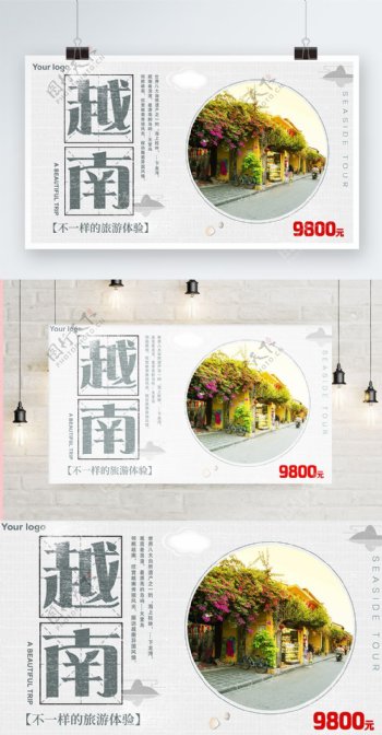 绿色背景简约清新美丽越南宣传海报