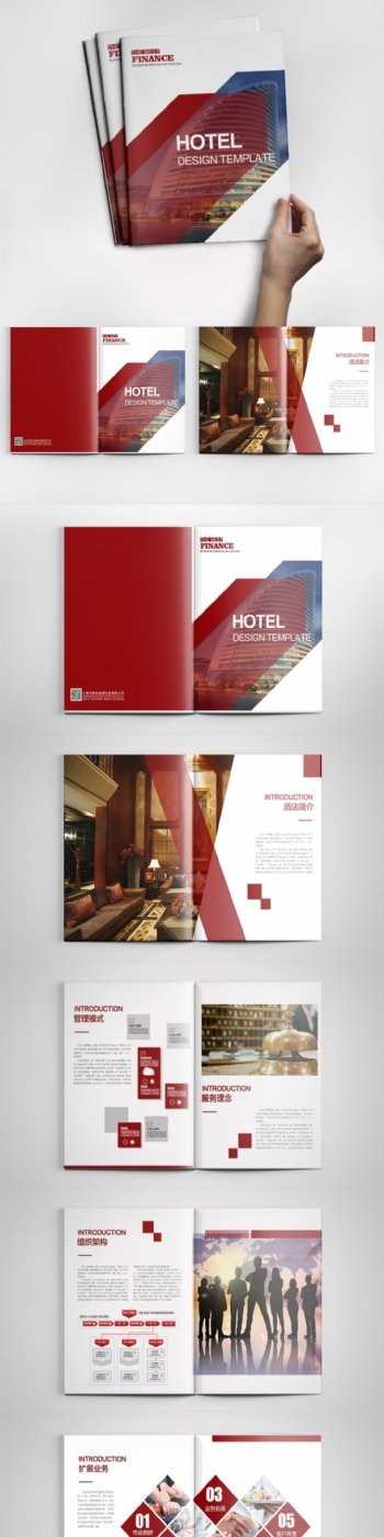 红色国际大酒店宣传画册模板