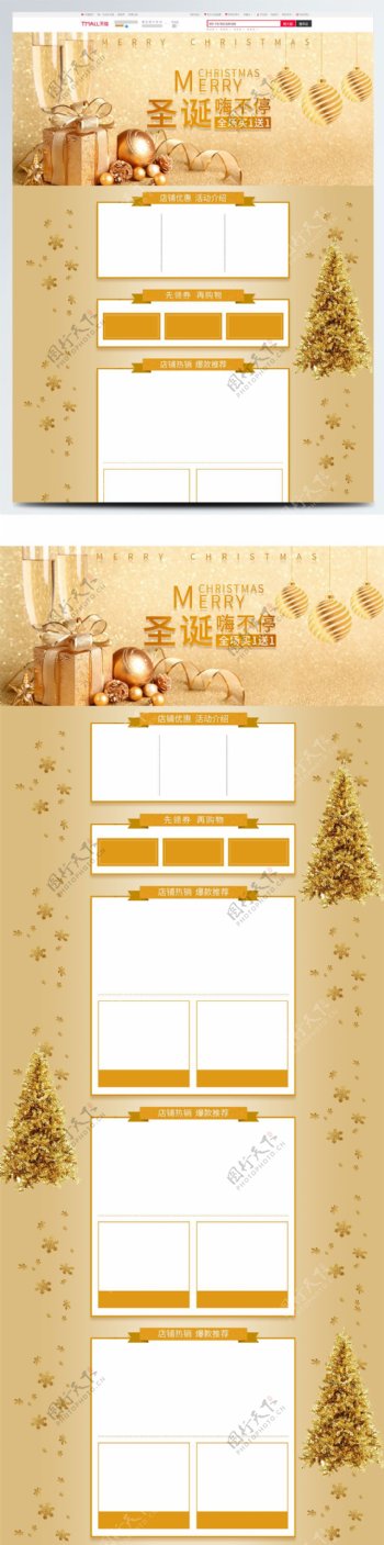 金色高端礼盒丝带圣诞节电商淘宝活动页首页