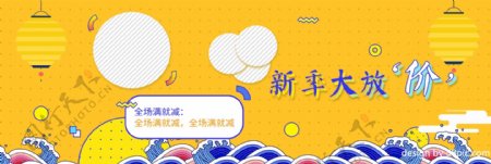电商淘宝新年打折黄色元素banner海报