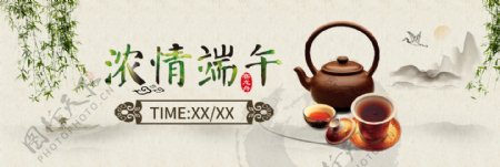 端午节冬季普洱茶海报
