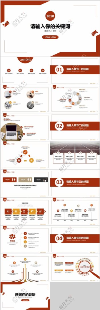 中国红扁平化简约风工作汇报总结PPT模板