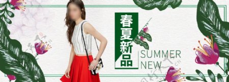 春夏新品女装促销活动banner