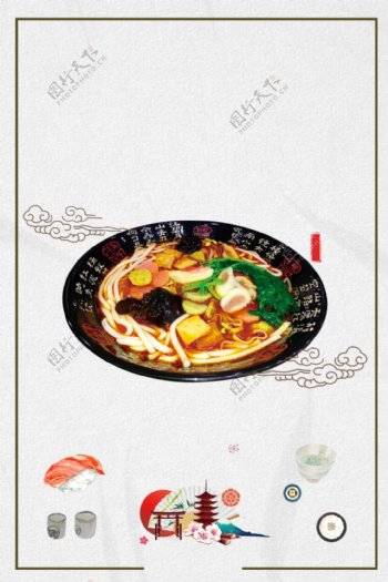 日本料理美食文化海报