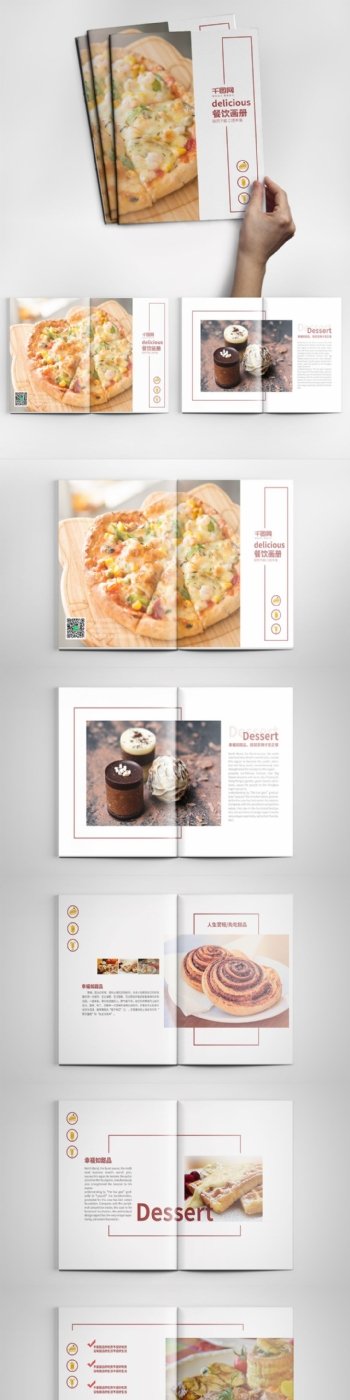 简约餐饮美食画册设计PSD模板