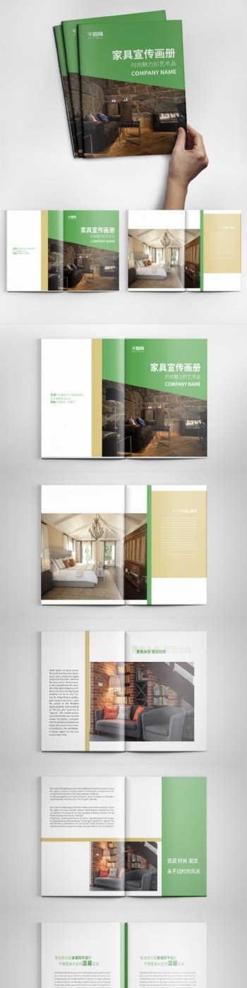绿色创意家具宣传画册设计PSD模板