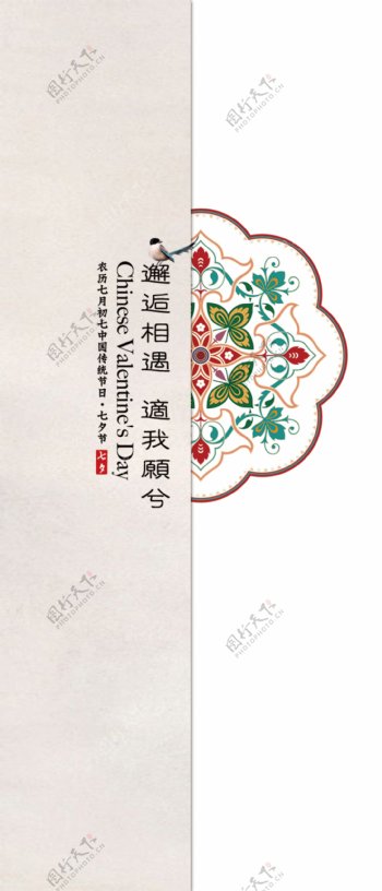 七夕书签中国风设计模板
