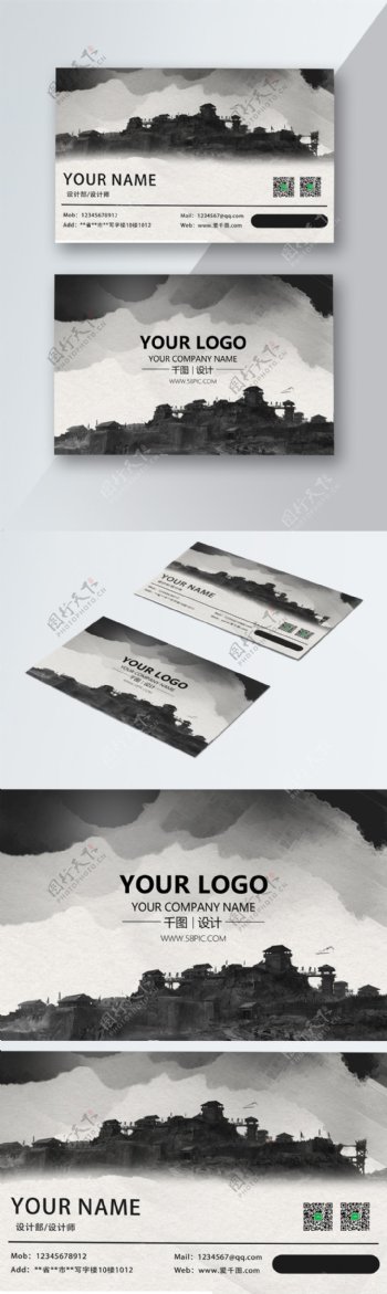 黑色中国风名片设计PSD源文件
