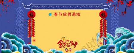 春节放假文艺几何海浪蓝色背景