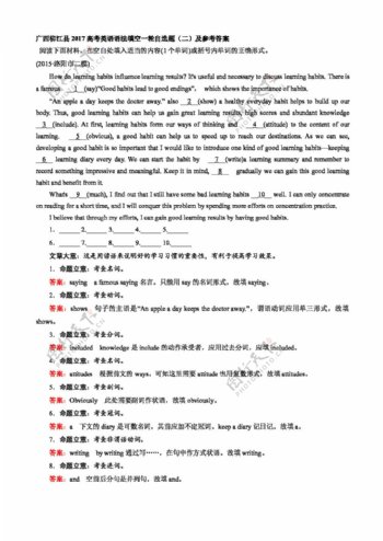 高考专区英语广西柳江县高考英语语法填空一轮自选题及答案