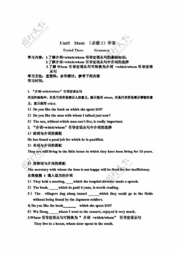 英语人教版江西省高中英语必修二Unit5Music学案3