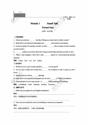 英语外研版高中英语外研版选修6Module1SmallTalk