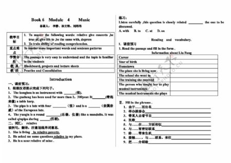 英语外研版book6module4music