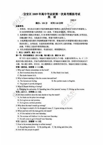 高考专区英语广东深圳市高三英语第一次模拟考试