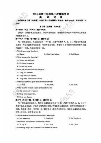 高考专区英语江苏省高三年级英语试卷
