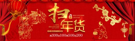 2018新年首页海报背景春节大红喜庆轮播