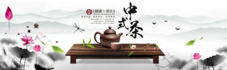 电商中式茶上新活动banner