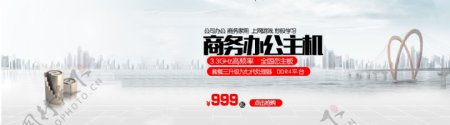 淘宝炫酷电脑主机数码家电海报banner