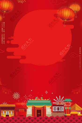 中式2018狗年春节海报背景设计