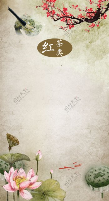 古典荷花茶叶文化海报背景设计
