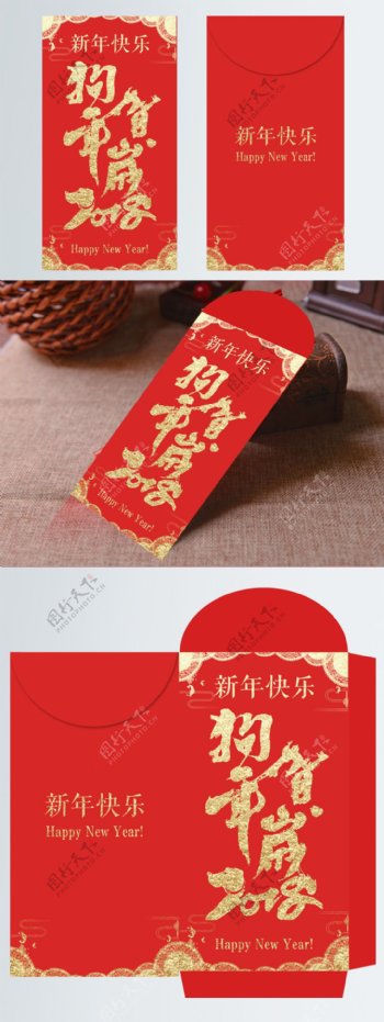 简约剪纸风格书法字新年红包